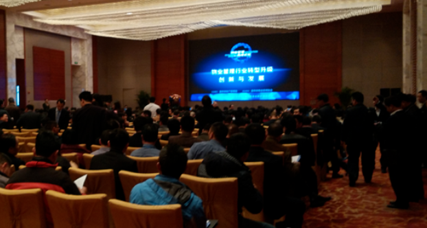 省成本、提效率、盈利創(chuàng)新-----物業(yè)行業(yè)脫困必經(jīng)之路