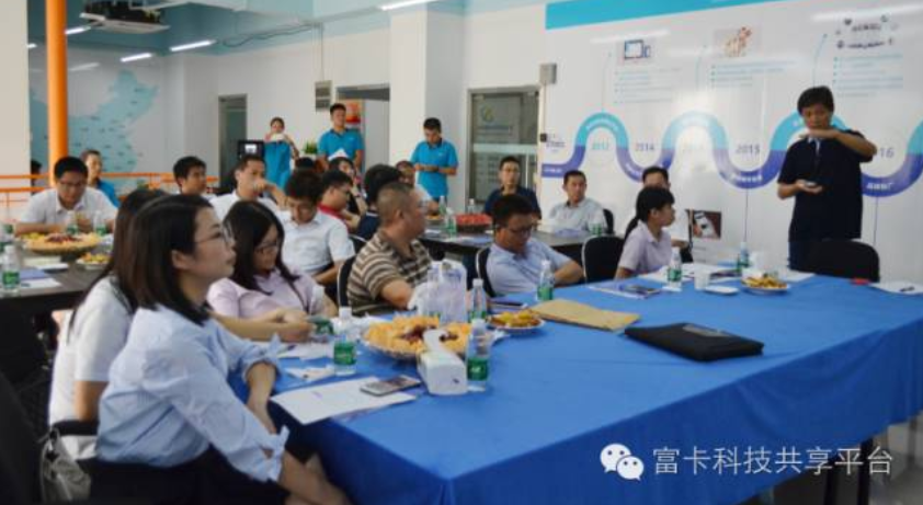 2016富卡社區(qū)運(yùn)營(yíng)合作伙伴創(chuàng)新交流會(huì)議圓滿(mǎn)成功