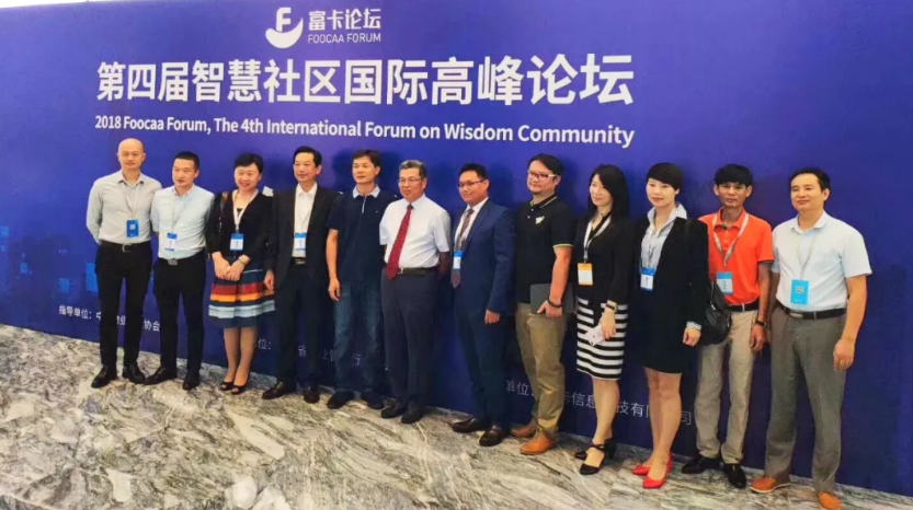 AI社區(qū)C位出道?第四屆智慧社區(qū)國際高峰論壇成功召開